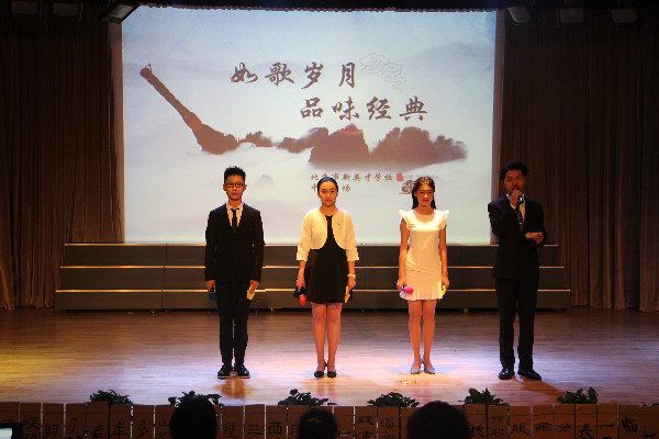 献礼七周年校庆系列活动之二：“如歌岁月 品味经典”