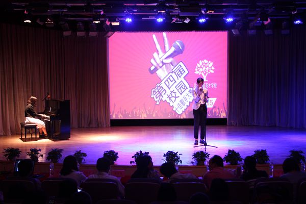 献礼七周年校庆系列活动之五：第四届学生校园十佳歌手大赛