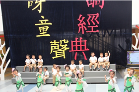 咿呀童声，唱响经典!-----记恒信彩幼儿园校庆系列活动