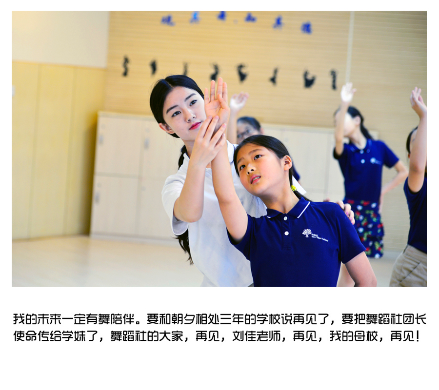 舞蹈伴我始终---团长李菁菁