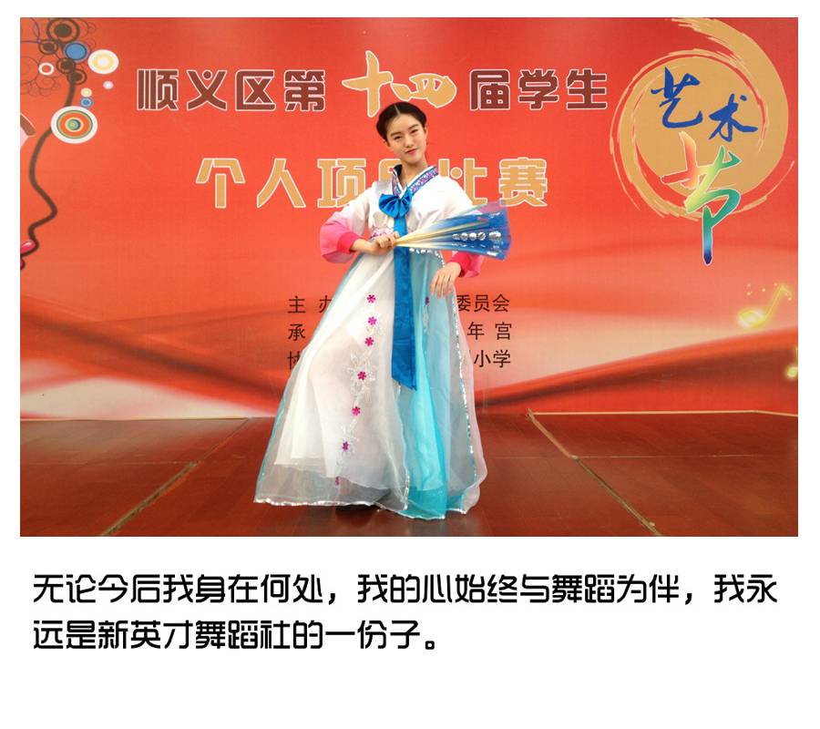 舞蹈伴我始终---团长李菁菁