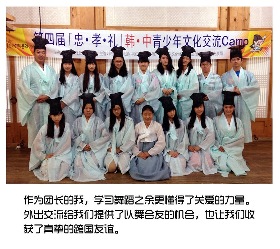 舞蹈伴我始终---团长李菁菁