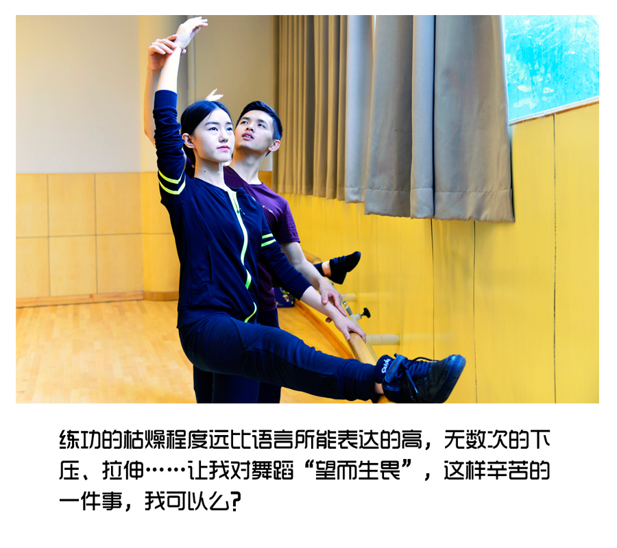 舞蹈伴我始终---团长李菁菁