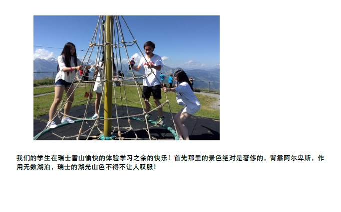 剑桥中心2015ASDAN欧洲之旅篇