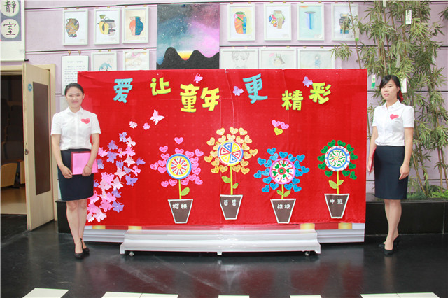 爱让童年更精彩！