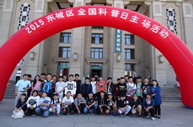 快乐周末--北京自然博物馆之旅