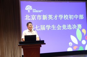 学生会再起风云，二十一强激情演说