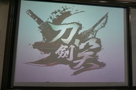 看江湖缩影，造旷世奇兵