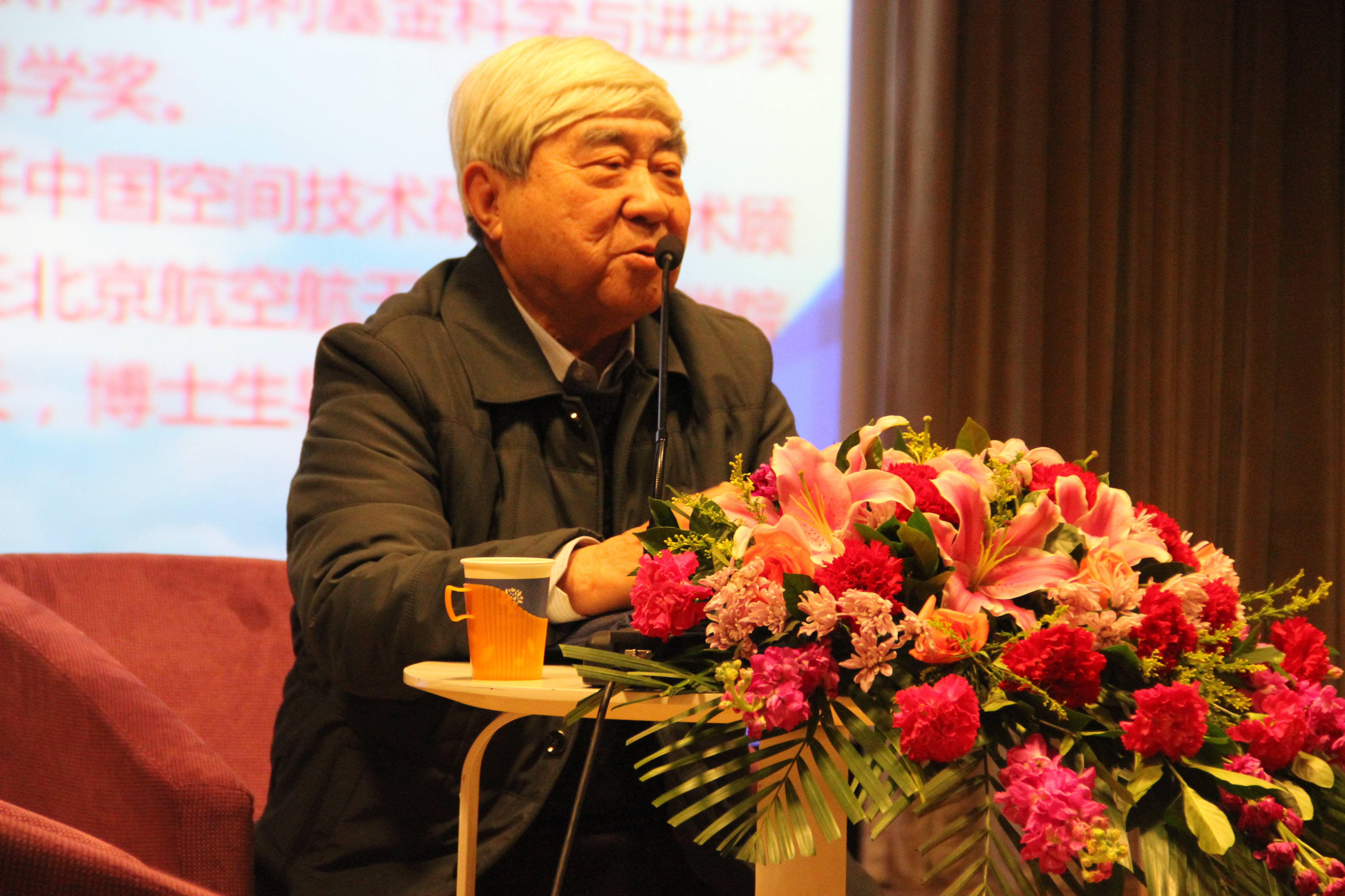 “神舟之父”戚发韧院士走进恒信彩