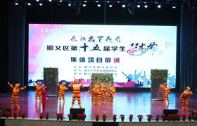 顺义区第十五届学生艺术节报道之《老虎照镜子》