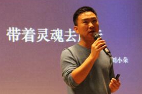 带着灵魂去旅行！