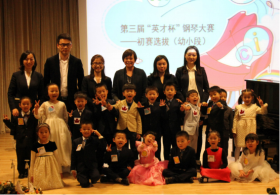 恒信彩学校第三届“英才杯”钢琴比赛幼小段初赛