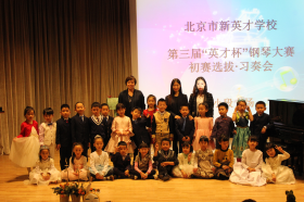 “英才杯”初赛选拔之预备班专场