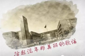 重磅预告！“拾起流年那美丽的歌谣”