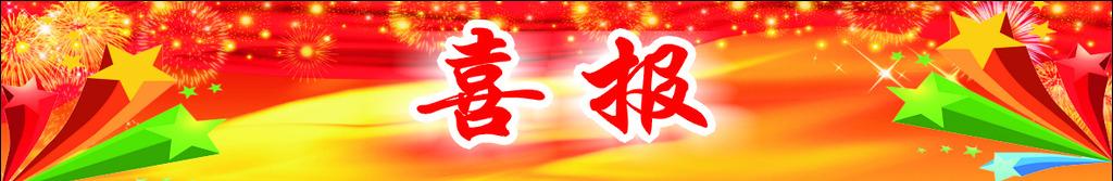 “北斗”在我心中！