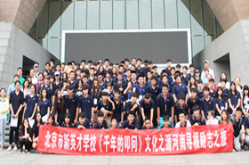 千年的叩问——走进河南寻根励志之旅