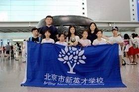 “印迹法兰西”2016暑期艺术访问游学活动系列报道之三