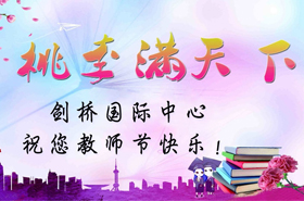 扒一扒教出“数学世界最高分”的老师—恭祝教师节快乐！