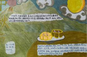 语文组中秋主题作业展