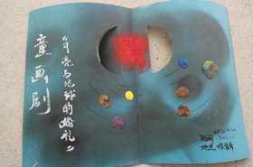 月亮与地球的婚礼