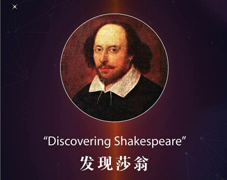 Discovering Shakespeare