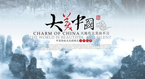 开学第一课——立足中国，眺望远方