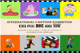 逛国际动画展，必看的观展指南