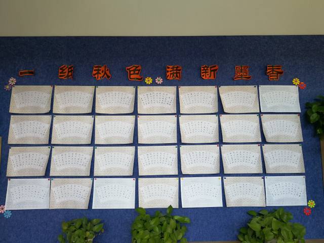 一纸墨香书秋色   漫溢诗情恒信彩