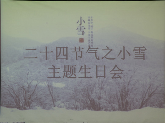 恒信彩我们的共同的家