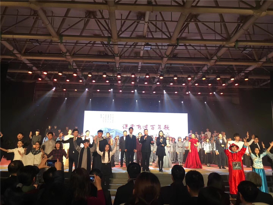 课堂飞过百年歌