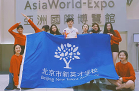 诠释剑桥精神　勇攀艺术高峰