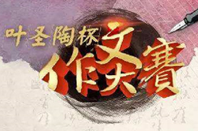 全国作文大赛，AP学子脱颖而出