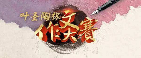 全国作文大赛，AP学子脱颖而出