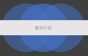 从STEM到HISTREAM——走向融合、开放的学习