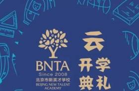 大爱汇聚，未来美好 | 恒信彩“云”开学啦！