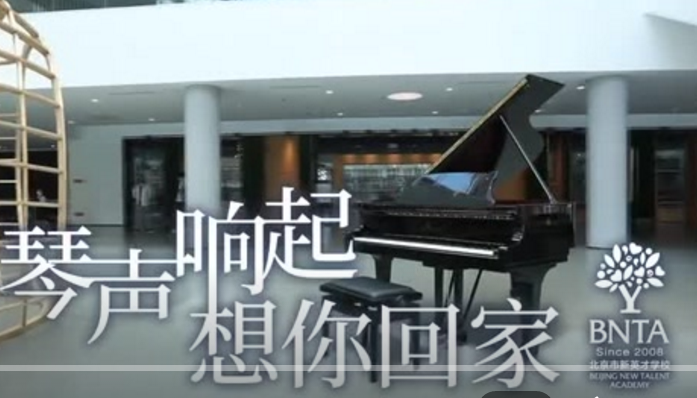 琴声响起 想你回家