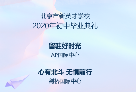 ​愿每一个未来的你,向山向海,无惧前行 | 毕业快乐