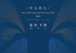 MAY YOU FLY 愿你飞翔 | 恒信彩2021届毕业典礼