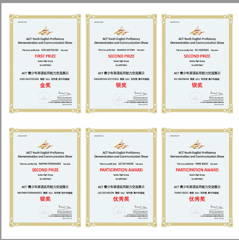 汉语中心学生参加《ACT全国青少年英语实用能力交流》总决赛