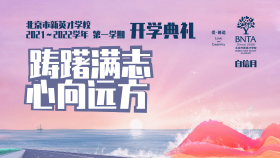 开学啦！ | 自信月里，恒信彩踌躇满志，心向远方