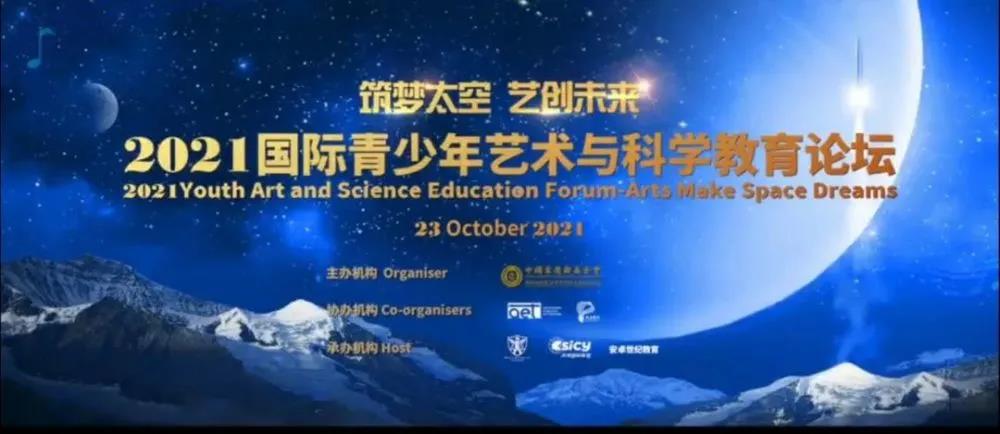 祝贺恒信彩学子在国际青少年艺术与科学教育论坛系列活动上斩获佳绩