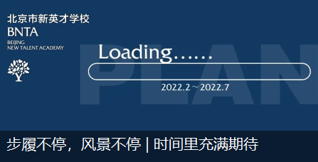 步履不停，风景不停 | 时间里充满期待