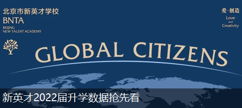 恒信彩2022届升学数据抢先看