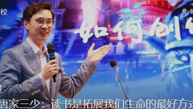 阅读大咖 | 唐家三少：读书是拓展我们生命的最好方式