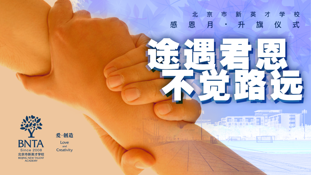 六月，你好 | 途遇君恩，不觉路远