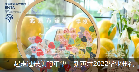一起走过最美的年华 | 恒信彩2022毕业典礼