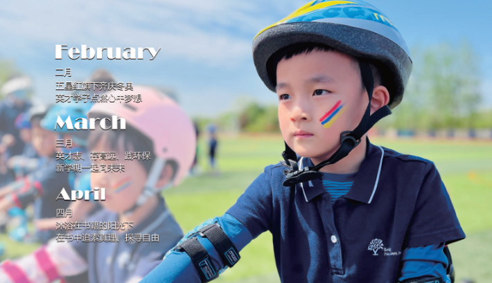 英才纪——2022春季刊