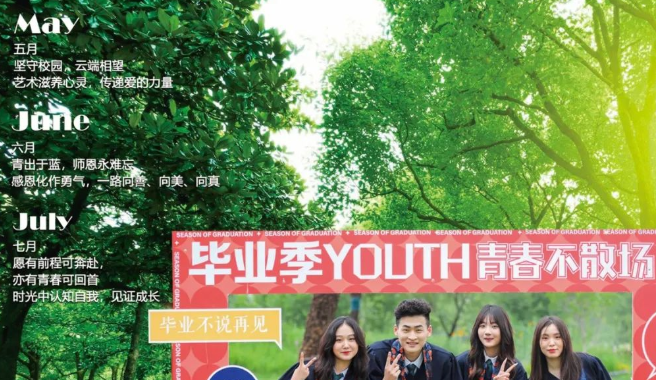 主编手记 | 《英才纪》：学习是快乐的吗？