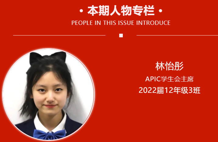 恒信彩人物故事 | 林怡彤：“努力奔跑，只为跳起来就能摘到星辰。”