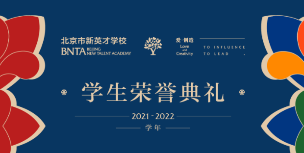 年度荣誉典礼，恒信彩优秀学子们的高光时刻